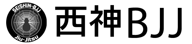 西神BJJ